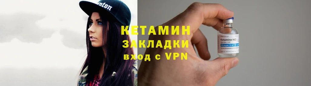 Кетамин ketamine  Краснозаводск 