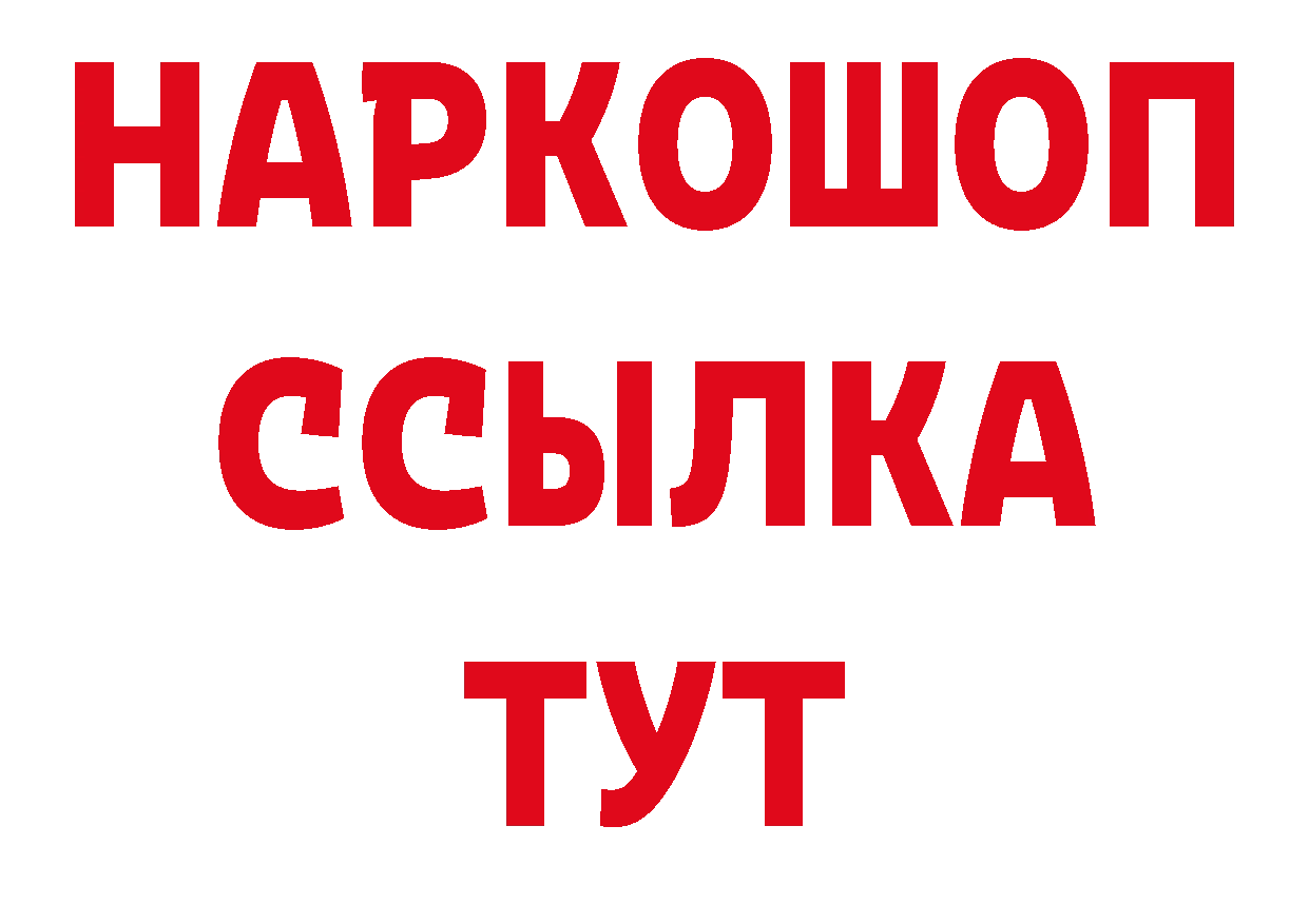 КОКАИН Перу зеркало это блэк спрут Краснозаводск